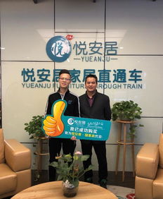 悅安居 高品質工廠價，讓家具購買更便利